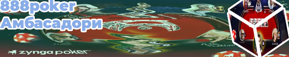 Zynga online poker